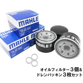 【10%offスーパーSALE!】【 オイルフィルター 3個＆ドレンパッキン3枚セット】 スズキ マツダ 三菱 日産 MAHLE マーレ OC1570-PMA1×3 エブリイ キャリイ ジムニー スイフト スペーシア ソリオ ハスラー ラパン ワゴンR NV100クリッパー キャロル スクラム