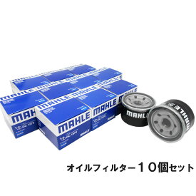 【2点で\250offクーポンあり】オイルフィルター 10個セット スズキ マツダ 三菱 日産 アルト エブリイ キャリイ ジムニー スイフト スペーシア ソリオ ハスラー ラパン ワゴンR NV100 クリッパー キャロル フレア スクラム 他 MAHLE マーレ OC1570×10