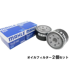 【2%offクーポン5のつく日】オイルフィルター 2個セット アルト エブリイ キャリイ ジムニー スイフト スペーシア ソリオ ハスラー ラパン ワゴンR NV100 クリッパー キャロル フレア スクラム 他 MAHLE マーレ OC1570×2