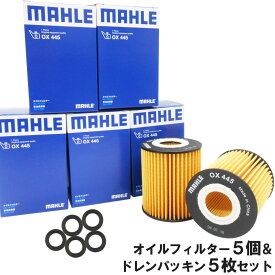 【2点で\250offクーポンあり】【 オイルフィルター 5個＆ ドレンパッキン 5枚セット】 クラウン グランエース トヨエース ダイナ ハイエース ハイラックス マークX ランドクルーザー レクサス GS IS LS ボンゴブローニィ デュトロ 他 マーレ OX445 PT3