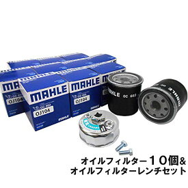 【2点で200円クーポン】【 オイルフィルター 10個＆レンチ】 トヨタ ダイハツ マツダ スバル MAHLE マーレ OC663×10個 FR-651×1個 bB RAV4 ウィッシュ ヴィッツ ノア ヴォクシー カローラ クラウン シエンタ ファンカーゴ プリウス タウンエース レクサス