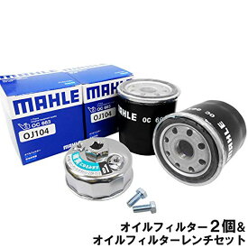 【2点で200円クーポン】【 オイルフィルター 2個＆レンチ】 トヨタ ダイハツ マツダ スバル MAHLE マーレ OC663×2個 FR-651×1個 bB RAV4 ウィッシュ ヴィッツ ノア ヴォクシー カローラ クラウン シエンタ ファンカーゴ プリウス タウンエース レクサス