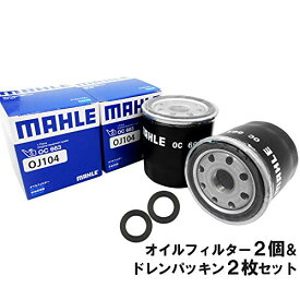 【2点で\200offクーポン】【 オイルフィルター 2個＆ドレンパッキン2枚セット】 トヨタ ダイハツ マツダ スバル MAHLE マーレ OC663-PT3×2 bB RAV4 ウィッシュ ヴィッツ ノア カローラ クラウン シエンタ ファンカーゴ プリウス タウンエース レクサス