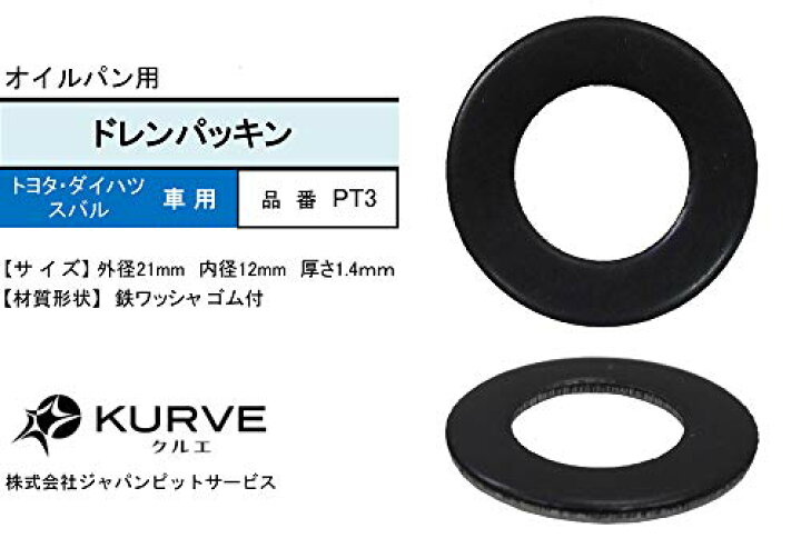 楽天市場】【 オイルフィルター 2個&ドレンパッキン2枚セット】 トヨタ ダイハツ 日野 MAHLE マーレ OC664-PT3×2 デュトロ レンジャー クラウン マジェスタ グランドハイエース ヨエース ダイナ ハイエース レジアスエース タウンエース ランドクルーザー : フィルター ... 楽天市場】【 オイルフィルター 2個&ドレンパッキン2枚セット】 トヨタ ダイハツ 日野 MAHLE マーレ OC664-PT3×2 デュトロ レンジャー クラウン マジェスタ グランドハイエース ヨエース ダイナ ハイエース レジアスエース タウンエース ランドクルーザー : フィルター ...