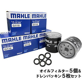 【 オイルフィルター 5個＆ドレンパッキン5枚セット】 トヨタ ダイハツ 日野 MAHLE マーレ OC664-PT3×5 デュトロ レンジャー クラウン マジェスタ グランドハイエース ヨエース ダイナ ハイエース レジアスエース タウンエース ランドクルーザー