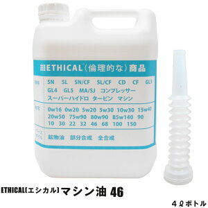 �y2�_�Ł�250off�N�[�|������z�y6�{�Z�b�g�z �}�V���� 46 4L �{�g�� ETHICAL(�G�V�J��) VG46 �|�C���gUP �̎���OK ��� �@�l