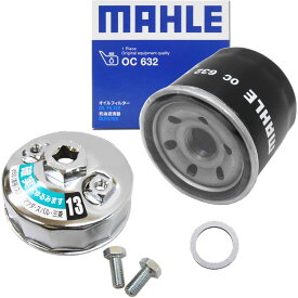 【クーポン有り0のつく日】マツダ 【 オイルフィルター 1個+ ドレンパッキン 1枚＆ フィルターレンチ 1個セット】 CX-3 CX-30 CX-5 CX-8 MAZDA2 MAZDA3 MAZDA6 MPV MX-30 RX-8 アクセラ アテンザ デミオ ファミリア ボンゴ 他 マーレ OC632 PMA1 FR-682