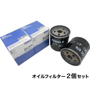 �y2�_�Ł�250off�N�[�|������z�i2�Z�b�g�j �}�[�� �I�C���t�B���^�[ �I�C���G�������g �v�W���[ 106 205 206 208 2008 306 307 308 3008 309 405 406 407 508 5008 605 607 MAHLE OC976×2�� �����t�B���^�[���[�J�[ 