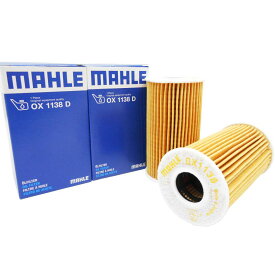 【10％OFF 12/4 20:00〜】（2個セット） マーレ オイルフィルター オイルエレメント ジャガー ランド ローバー Eペイス Fペイス Fタイプ XE XF ディスカバリー スポーツ ディフェンダー レンジローバー イヴォーク ヴェラール ヴォーグ OX1138D×2個