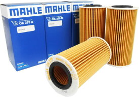 【クーポン有り0のつく日】（3個セット） マーレ オイルフィルター オイルエレメント ワーゲン アウディ A3 A4 RS3 RSQ3 S3 TT TTS TTRS イオス ゴルフ5 (ゴルフ6 R) ジェッタ シロッコ トゥーラン パサート (スポーツバック 他) MAHLE OX379D×3個