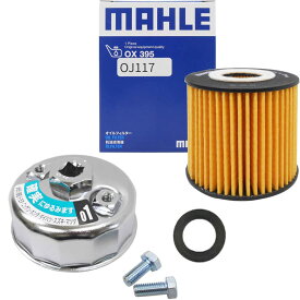 【2点で\250offクーポンあり】オイルフィルター 1個+ ドレンパッキン 1枚＆ フィルターレンチ 1個セット トヨタ レクサス アルファード ヴェルファイア エスティマ ハリアー GS IS LC LS NX RC RX 他 21mm×12mm×1.4mm 65mm マーレ OX395 PT3 FR-651