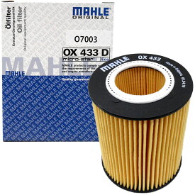 【エントリーでP5倍セール!】フリーランダー2 オイルフィルター オイルエレメント ランドローバー 3.2 i6 HSE SE S (型式 CBA-LF32 ) MAHLE マーレ OX433D 純正フィルターメーカー製