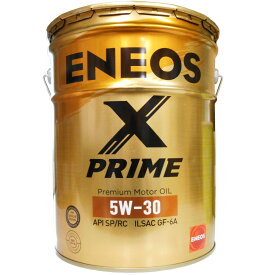 【2点\250offお買物マラソン!】ENEOS X PRIME エックスプライム エンジンオイル エネオス 5W-30 SP/RC GF-6A 100％化学合成油 20L缶 ペール缶