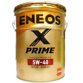 【2点で\200offクーポン】ENEOS X PRIME エックスプライム エンジンオイル エネオス SP C3 5W-40 100％化学合成油 20L缶 ペール缶