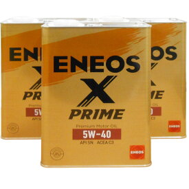 【2点で\200offクーポン】【3缶セット】 ENEOS X PRIME エックスプライム エンジンオイル エネオス 5W-40 SP C3 100％化学合成油 4L×3缶