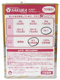 楽天市場 ディーゼル エンジンオイルの通販