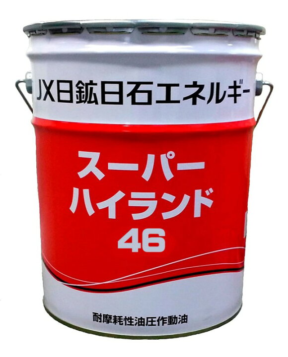 楽天市場】【ｸｰﾎﾟﾝ有り0のつく日】ENEOS スーパーハイランド 46 （高級 