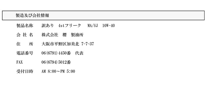 楽天市場】【楽天カードマイカー割で5倍】(訳あり 4L ×4缶セット) ワケあり エンジンオイル バイク用 4サイクル 4st フリーク MA/SJ 10W-40 4L×4缶 日本製 二輪車用 格安 激安 安い オイル 10W40 : フィルター ワイパー ジェイピット 楽天市場】【楽天カードマイカー割で5倍】(訳あり 4L ×4缶セット) ワケあり エンジンオイル バイク用 4サイクル 4st フリーク MA/SJ 10W-40 4L×4缶 日本製 二輪車用 格安 激安 安い オイル 10W40 : フィルター ワイパー ジェイピット