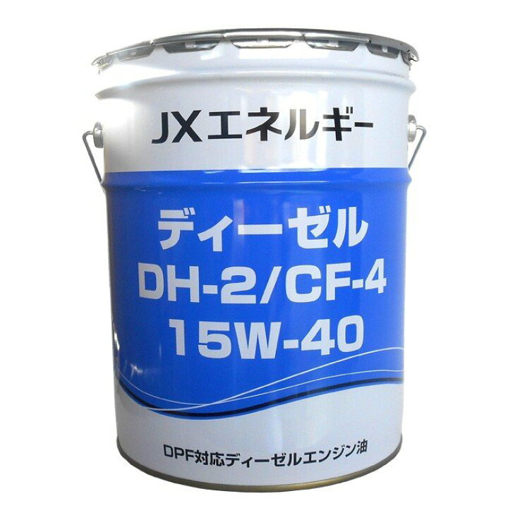 楽天市場】【まとめ買いｸｰﾎﾟﾝあり】ENEOS DH-2 CF4 15W-40 ペール缶 