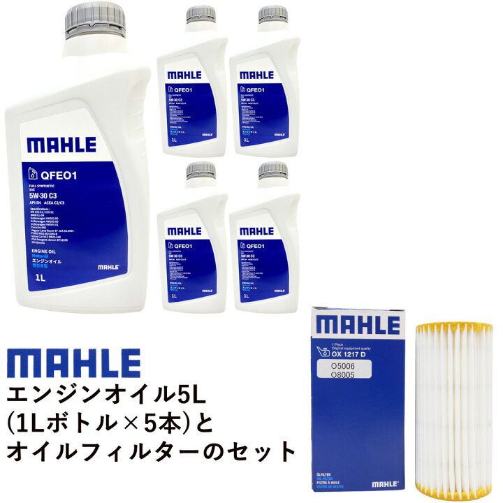 楽天市場】【 オイルフィルター 1個 エンジンオイル 1L×5本セット】 マーレ 5W-30 C3 SN 100%化学合成 アウディ A4 オールロード A6 1.8 2.0 TFSI クワトロ ( ABA-8KCNCA ABA-4GCYG ABA-4GCYPS ) 欧州各メーカー規格取得 MAHLE VW009 : フィルター ワイパー ジェイピット 楽天市場】【 オイルフィルター 1個 エンジンオイル 1L×5本セット】 マーレ 5W-30 C3 SN 100%化学合成 アウディ A4 オールロード A6 1.8 2.0 TFSI クワトロ ( ABA-8KCNCA ABA-4GCYG ABA-4GCYPS ) 欧州各メーカー規格取得 MAHLE VW009 : フィルター ワイパー ジェイピット