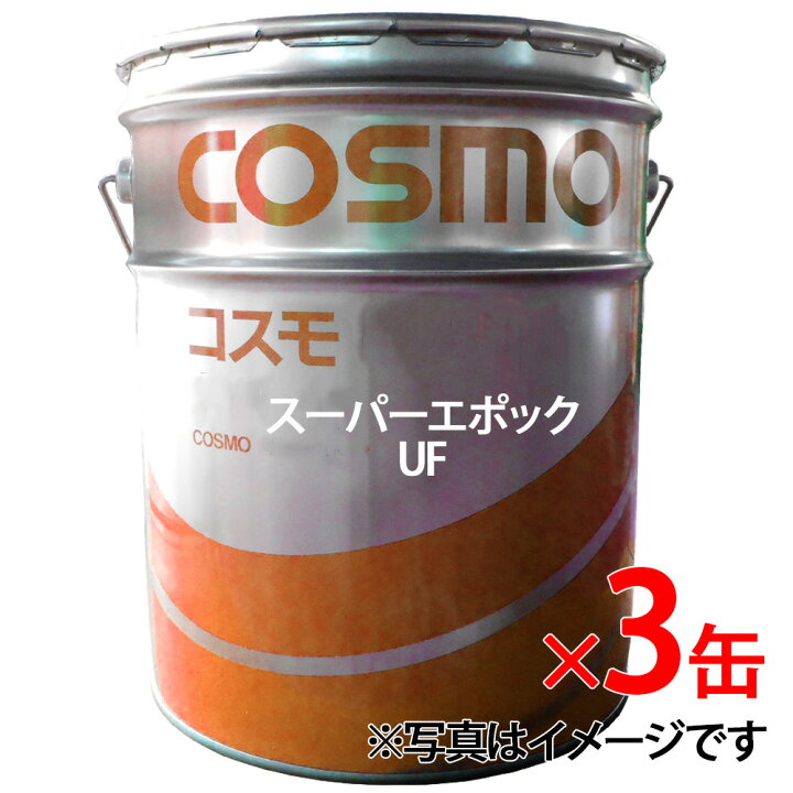楽天市場】【まとめ買いｸｰﾎﾟﾝあり】【3缶セット】コスモ スーパー 