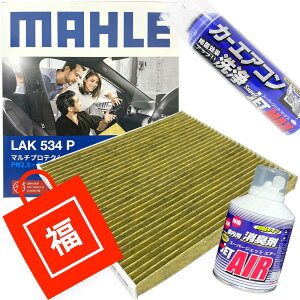 【2点で¥250offクーポンあり】【福袋】 エアコンフィルター エアコン洗浄剤3点セット 抗菌 抗ウィルス bB RAV4 WILL サイファ アイシス アリオン イスト ウイッシュ ヴィッツ カルディナ カロー