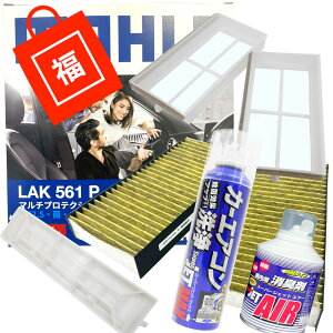 y2_Ł250offN[|zy܁z GARtB^[ GAR3_Zbg  Jo[P|XZbg R REBX Ct ( JB5 JB6 JB7 JB8 ) MAHLE }[ LAK561P 79303-SFA-941 80290-SFA-941×2