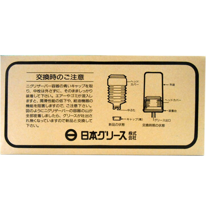 楽天市場】【楽天カードマイカー割で5倍】日本グリース ニグリザーバー (集中給油用 グリス) 1Lチューブ×3本セット ポイントUP 領収書OK 企業 法人 ss3 : フィルター ワイパー ジェイピット 楽天市場】【楽天カードマイカー割で5倍】日本グリース ニグリザーバー (集中給油用 グリス) 1Lチューブ×3本セット ポイントUP 領収書OK 企業 法人 ss3 : フィルター ワイパー ジェイピット