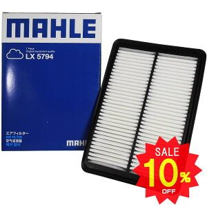 y2_Ł250offN[|zGNXgC GAtB^[ GAN[i[ Y T32 NT32 HT32 HNT32 jbT X-TRAIL MAHLE }[ LX5794 AY120-NS066 16546-4BC1A tB^[[J[