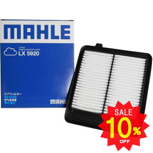 y10OFF 12/4 20:00`zN-BOX N-ONE N-VAN N-WGN GAtB^[ GAN[i[ Gk{bNX Gk Gko GkS z_ JF3 JF4 JF5 JF6 JG3 JG4 JJ1 JJ2 JH3 JH4 ^[{ԗp MAHLE }[ LX5920 17220-5YT-