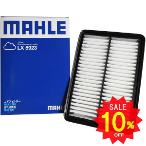 y10OFF 12/4 20:00`zCX-30 MAZDA3 MX-30 GAtB^[ GAN[i[ }c_ DMEP DMEJ3P DMEJ3P DMEJ3R BPFP BPFJ3P BPFJ3R DREJ3P DREJ3R MAHLE }[ LX5923 PAH9-13-3A0A tB^[[J[