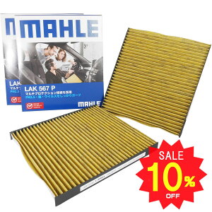 y10OFF 12/4 20:00`zGuC GARtB^[ 2Zbg XYL DA17V DA17W DA17V DA17W DA64V DA64W MAHLE }[ LAK567P×2 R REBX EL ԕ PM2.5 RAQ hJr h_j VR