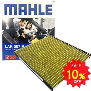 y10OFF 12/4 20:00`zGuC GARtB^[ R REBX XYL Gu[ DA17V DA17W DA17V DA17W DA64V DA64W xo^ ߘa4N3܂ MAHLE }[ LAK567P EL ԕ PM2.5 hJr h