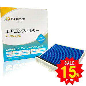 �y2�_�Ł�250off�N�[�|������zKURVE �G�A�R���t�B���^�[ Zn�v���~�A�� �R�� �R�E�B���X �}�c�_ CX-30 MAZDA3 MX-30 �f�B�[�[���Ԋ܂� �N���G Z059 BDGF-61-J6X B0J8-V9-030 �E�L �ԕ� PM2.5���� �R�A�����Q�� �h