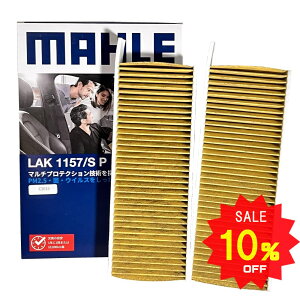 y10OFF 12/4 20:00`z308 508 SW GARtB^[ R REBX vW[ A[ A[u[HDi GTC VG v~A GTi GTi250 GTi270 GT MAHLE }[ LAK1157/SP 2 EL ԕ P