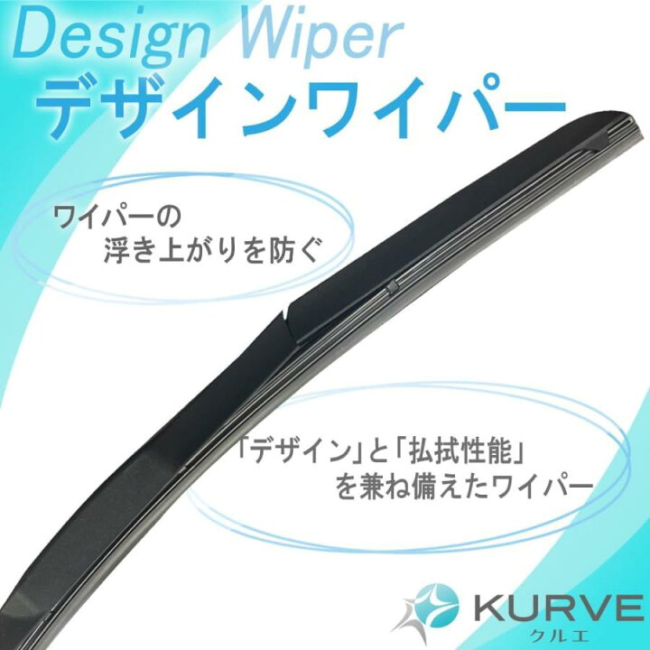 楽天市場】【まとめ買いｸｰﾎﾟﾝあり】エアロワイパー デザインワイパー 