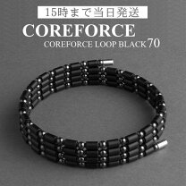 楽天市場】coreforce コアフォースループ ブラック70の通販