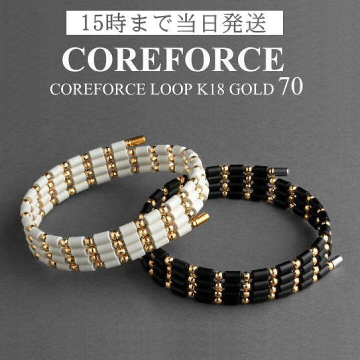 楽天市場】コアフォースループ K18 ゴールド 70cmスポーツアクセサリー 