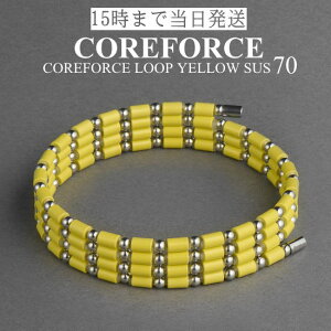 コアフォースループ イエロー サス SUS 70cmスポーツアクセサリー ブレスレット ネックレス アンクレット ゴルフ 体幹 プロゴルファー トレーニング 筋トレ アスリート プロ野球 健康アクセサ