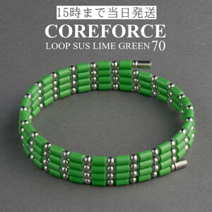 コアフォースループ ライムグリーン サス SUS 70cmスポーツアクセサリー ブレスレット ネックレス アンクレット ゴルフ 体幹 プロゴルファー トレーニング 筋トレ アスリート プロ野球 健康ア
