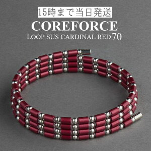 【新色】コアフォースループ カーディナルレッド サス 70cmスポーツアクセサリー ブレスレット ネックレス ゴルフ 体幹 プロゴルファー トレーニング 筋トレ アスリート プロ野球 健康アク