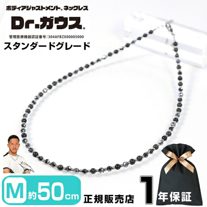 楽天市場】Dr.ガウス ドクターガウス スタンダードグレード 50cm M 