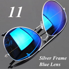 サングラス アビエイター デザイナーズ ファッションサングラス UV400 カラー：シルバーフレーム/ブルーレンズ アイウエアー メガネ 送料無料 【在庫限品】即納です。