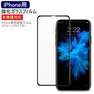 iPhone یtB KX یtB Sʕی iPhone 15 Pro iPhone 15 Pro Max iPhone13 mini Pro Max iPhone11 Pro iPhone 12 Pro KXtB 9H 3D tJo[ iPhone XS X XR XS MAX V^iPhone iPhone 14 14 Pro 14 Pl