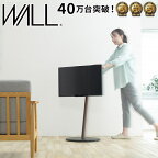 あす楽 WALLインテリアテレビスタンドA2 ロータイプ 24〜55v対応 小型 コード収納 自立型 キャスター付き あす楽 テレビ台 テレビスタンド TVスタンド ホワイト ブラック ウォールナット 震度7耐震試験済 EQUALS イコールズ