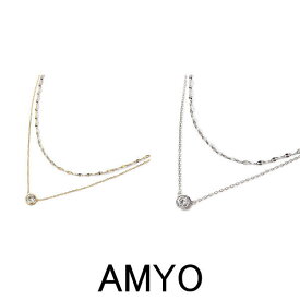 AMY O エイミーオー ネックレス 海外ブランド アクセサリー 【2セット】 ネックレス 一粒 クリスタル ミカチェーン キュービックジルコニア クリスタルネックレス ゴールドヴェルメイユ シルバー ネックレス 重ね着け レイヤード レディース ネックレスセレブ 送料無料