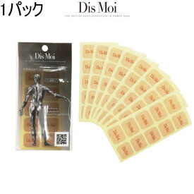 【DisMoi正規販売店】 DisMoiディモアシール 1パック (80枚入) レギュラーサイズ 周波数加工 シール ランニング サポートシール マラソン テープ パッチ スポーツシール スポーツテープ プレゼント 父の日 母の日 ギフト アスリート【最短即日発送】【送料無料】