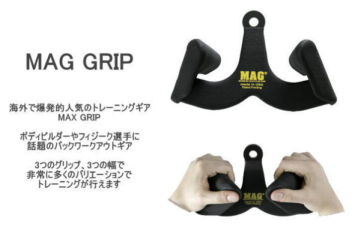楽天市場】【最短あす楽】MAGグリップ Maximum Advantage Grip 