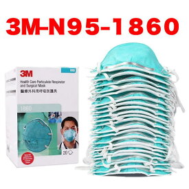 3M-N95-1860 医療従事者向けサージカルマスク微粒子用マスク (レギュラー/スモール)カップ型 20枚入/箱 並行輸入品