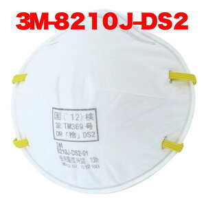 3M-8210J-DS2 ĝĖh}XNqp}XN (M[)Jbv^ 20/ NIOSH sAi